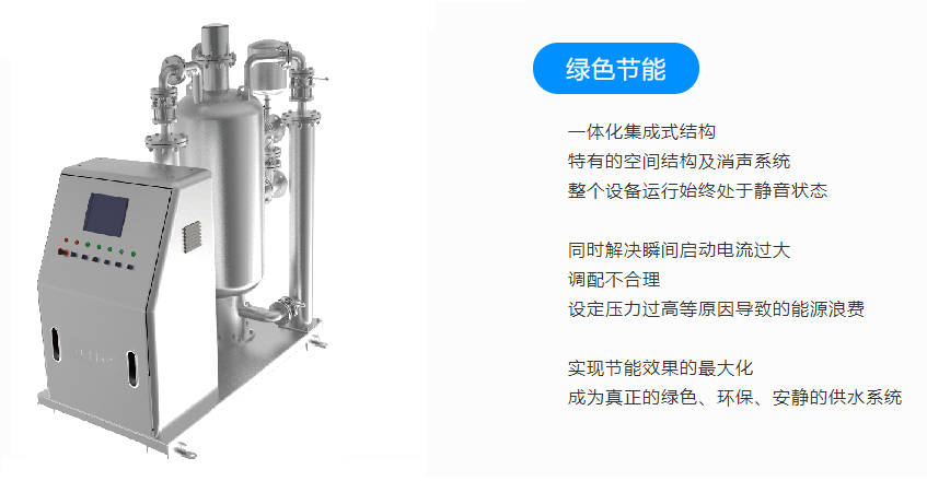 無(wú)負壓水箱資料圖片 (9).png 無(wú)負壓水箱資料圖片 (9).png