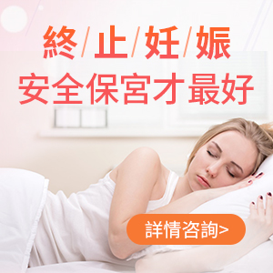 終止懷孕藥物香港有買(mǎi)嗎?要花多少錢(qián)