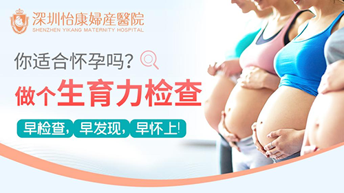 懷不上bb，生育荷爾蒙檢查香港收費幾多