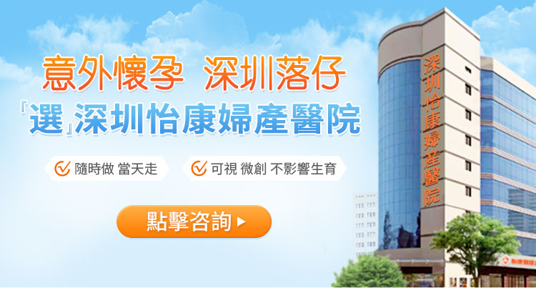 懷孕幾週可以吃藥拿掉？深圳吃藥拿掉大概多少錢(qián)
