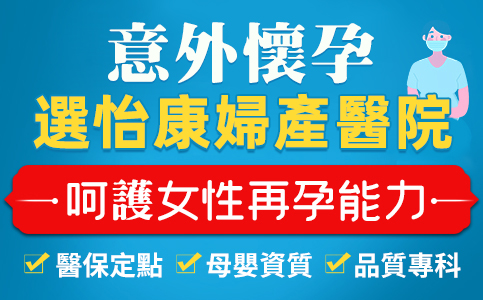 懷孕幾週可以吃藥拿掉？深圳藥物流產(chǎn)去邊度好