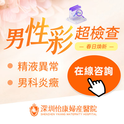 深圳生殖科醫院男性無(wú)精癥診斷費用是多少