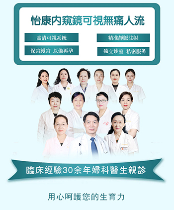 大陸墮胎有什麼方式選擇？那個(gè)方式影響小點(diǎn)
