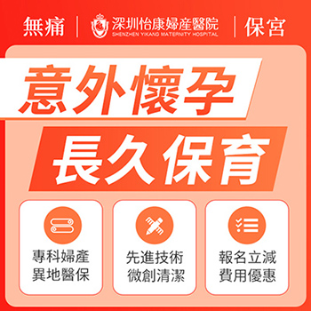 大陸藥物終止懷孕對身體影響大嗎？藥物流產(chǎn)多少錢(qián)