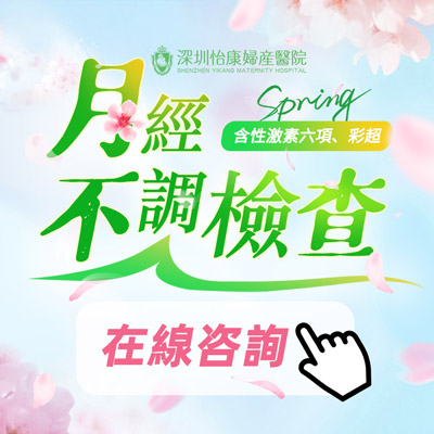 大陸性激素六項檢查多少錢(qián)