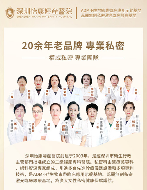 女性咳嗽漏尿怎麼辦？深圳咳嗽漏尿手術(shù)治療
