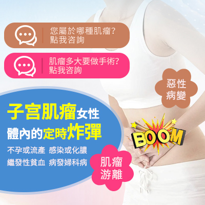 子宮肌瘤不做手術(shù)可以嗎？子宮肌瘤怎麼治療好