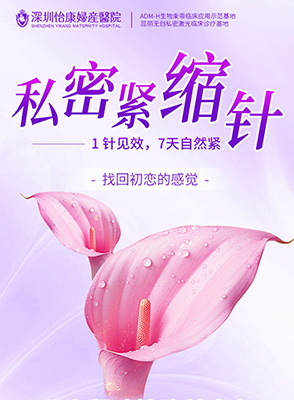揭秘：女性私密緊緻手術(shù)費用一次多少錢(qián)