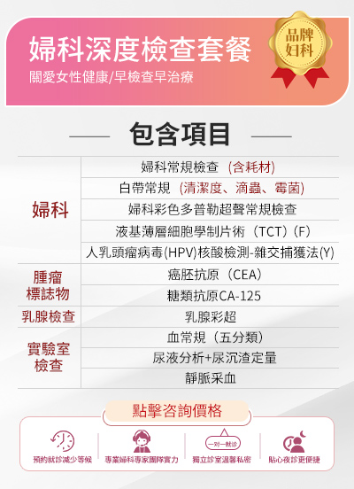 婦科檢查邊間好2024？婦科超聲波價(jià)錢(qián)參考