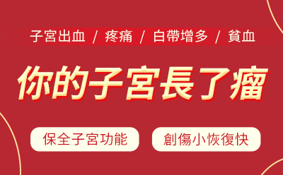 卵巢囊腫應該怎麼治療？這3種治療方式，不容忽視