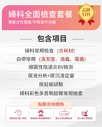 私處癢癢癢，越撓越癢越難受，止癢有啥好辦法