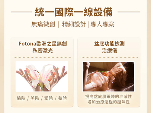 私密處美白是用什麼方法？私密處美白醫院推薦