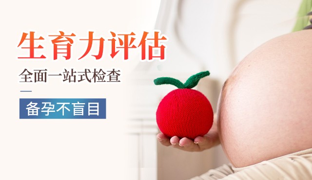 深圳不孕癥如何檢查？不孕癥檢查流程