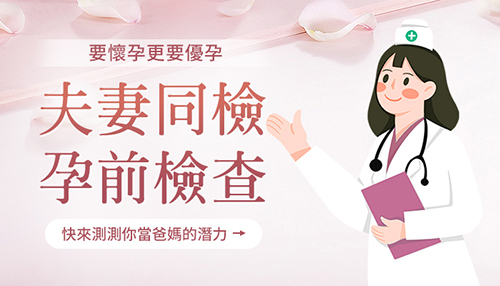 孕前檢查邊間好？深圳怡康婦產(chǎn)醫院專(zhuān)業(yè)評測，助您安心備孕
