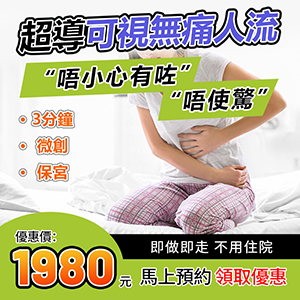 深圳人工流產(chǎn)方法有哪些？深圳人工流產(chǎn)專(zhuān)業(yè)指南