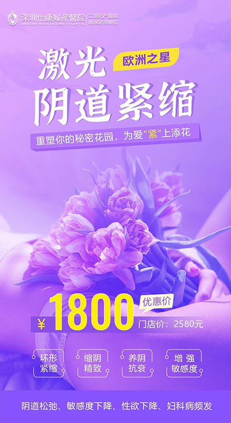 深圳陰道修復手術(shù)的價(jià)格：影響因素與參考費用