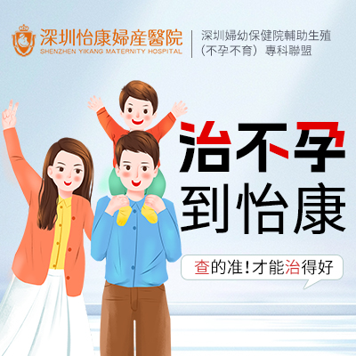 月經(jīng)不調想懷孕?深圳婦科超聲波檢查多少錢(qián)
