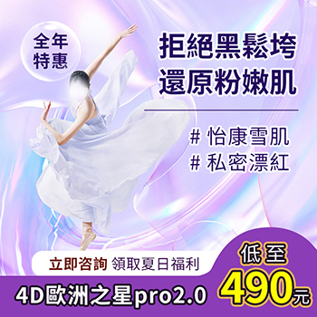 私密顏色黑，深圳菲蜜麗激光私密粉嫩是您不錯的選擇