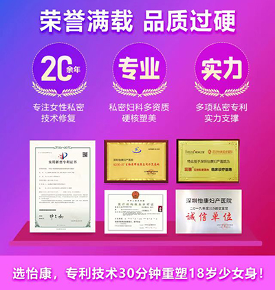 深圳私密處緊緻雷射與陰道緊緻手術(shù)的區別