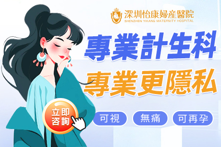 家計會(huì )申請終止懷孕條件苛刻?深圳墮胎流程更加便捷