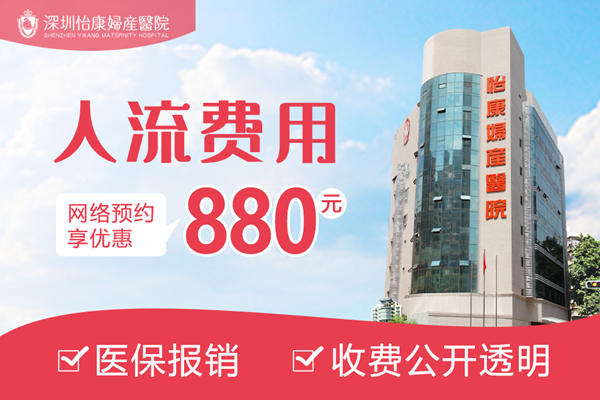 家計會(huì )終止懷孕收費2024年最新標準，等多久才能安排手術(shù)