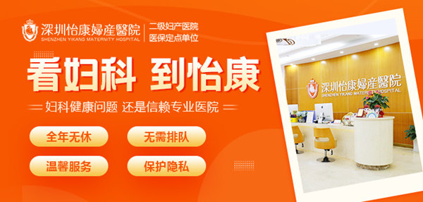 家計會(huì )婦科檢查超聲波收費幾多?深圳婦科檢查收費平嗎