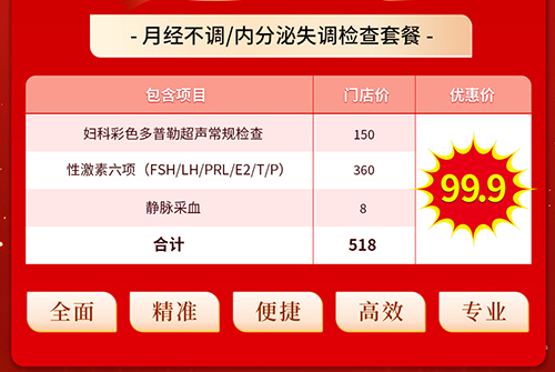 月經(jīng)不調12.jpg