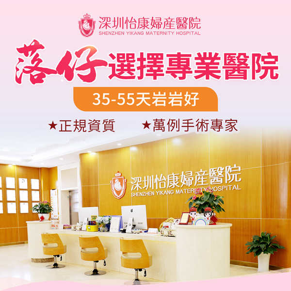 香港終止懷孕手術(shù)需要預約嗎?費用與排期詳情