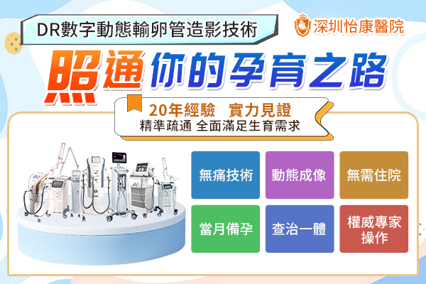 私家醫院輸卵管閉塞微創(chuàng  )手術(shù)費用高嗎?輸卵管閉塞能治嗎
