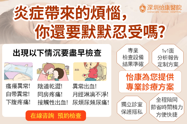 下面總是有發(fā)黃異味的分泌物是否正常?聽(tīng)聽(tīng)醫生怎么說(shuō)