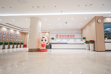 深圳怡康婦產(chǎn)醫院到底好不好？評價(jià)如何