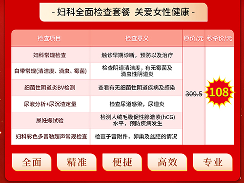 深圳體檢哪家好?2025年全面健康檢查費用價(jià)格表