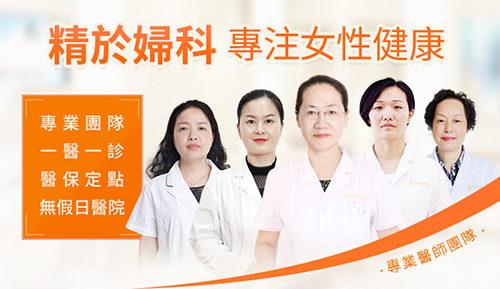 為什么子宮會(huì )長(cháng)囊腫?子宮囊腫形成的原因與預防方法