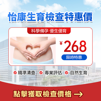 深圳孕前檢查包含哪些項目?詳細清單來(lái)了