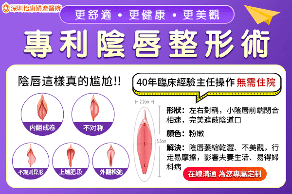私密處整形費用大概多少?小陰唇修複價(jià)格解析