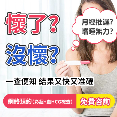 同房後幾天可以抽血驗孕?HCG血檢的準確度與時(shí)間