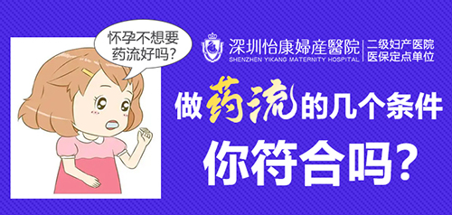 墮胎藥會(huì )不會(huì )導致子宮內膜變薄?藥物流產(chǎn)副作用