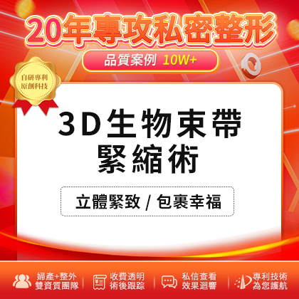 生完BB之後可以做陰道緊實(shí)手術(shù)嗎?韓式私密手術(shù)醫生建議