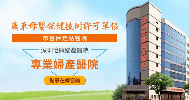 深圳子宮超音波檢查費用大概多少錢(qián)